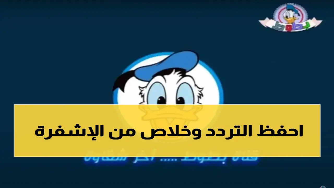 تردد قنوات ميكس الفضائية الجديد على نايل سات وعرب سات بجودة HD